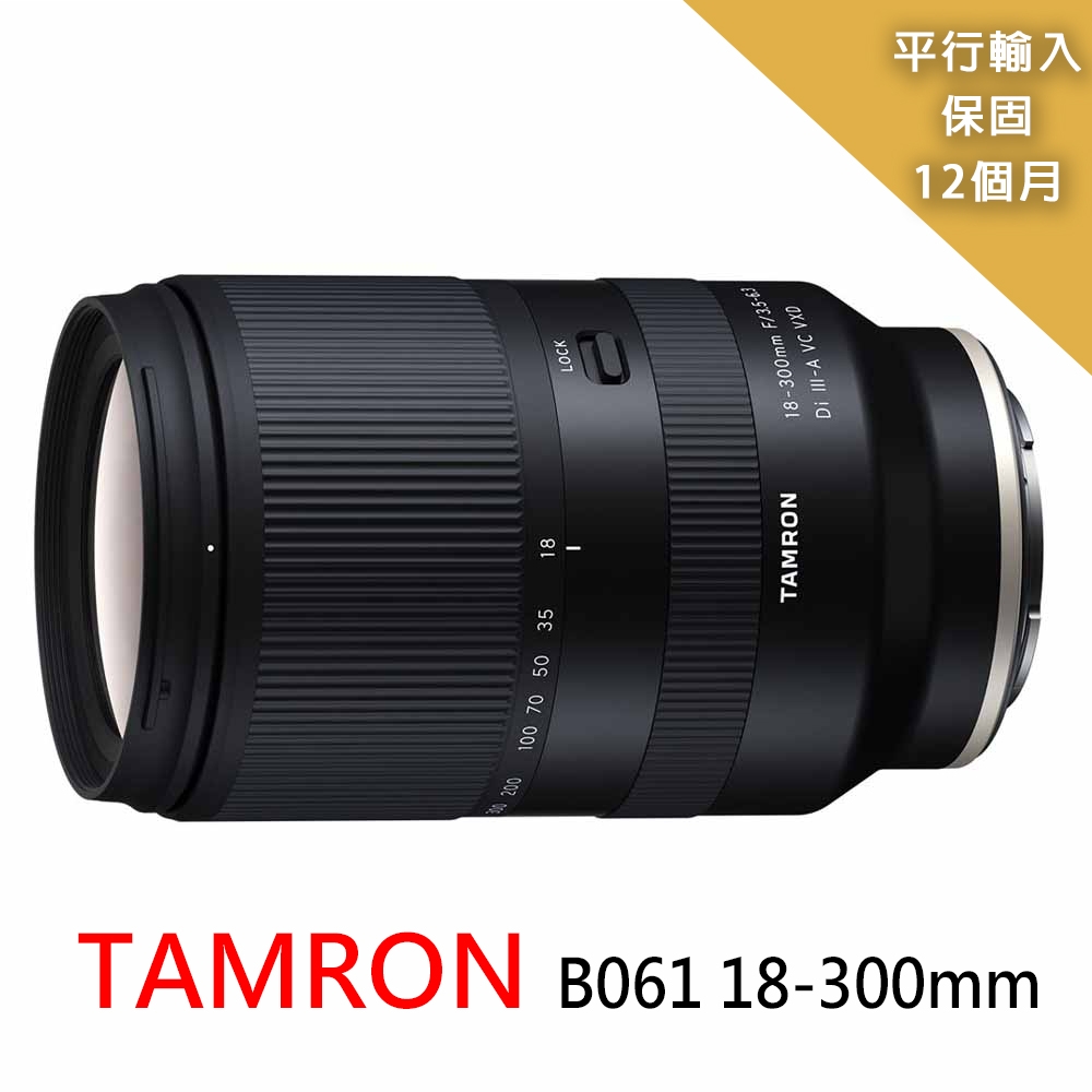 Tamron 騰龍】18-300mm-B061*(平行輸入) | 望遠變焦/其他| Yahoo奇摩