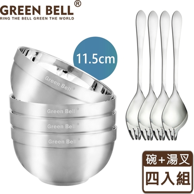 GREEN BELL綠貝 316不鏽鋼雙層隔熱碗叉組(11.5cm白金碗4入+316湯叉4入)