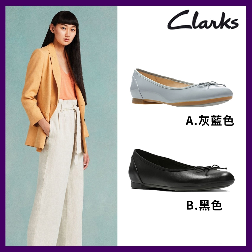 Clarks 摩登經典 全皮面蝴蝶結飾平底鞋 (2款任選)