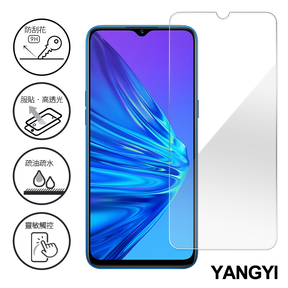 YANGYI揚邑 Realme 5/C3/6i 鋼化玻璃膜9H防爆抗刮防眩保護貼