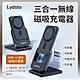 小米有品 Lydsto 三合一無線磁吸充電器 10000mAh 磁吸行動電源 充電寶 行動電源 Magsafe product thumbnail 1