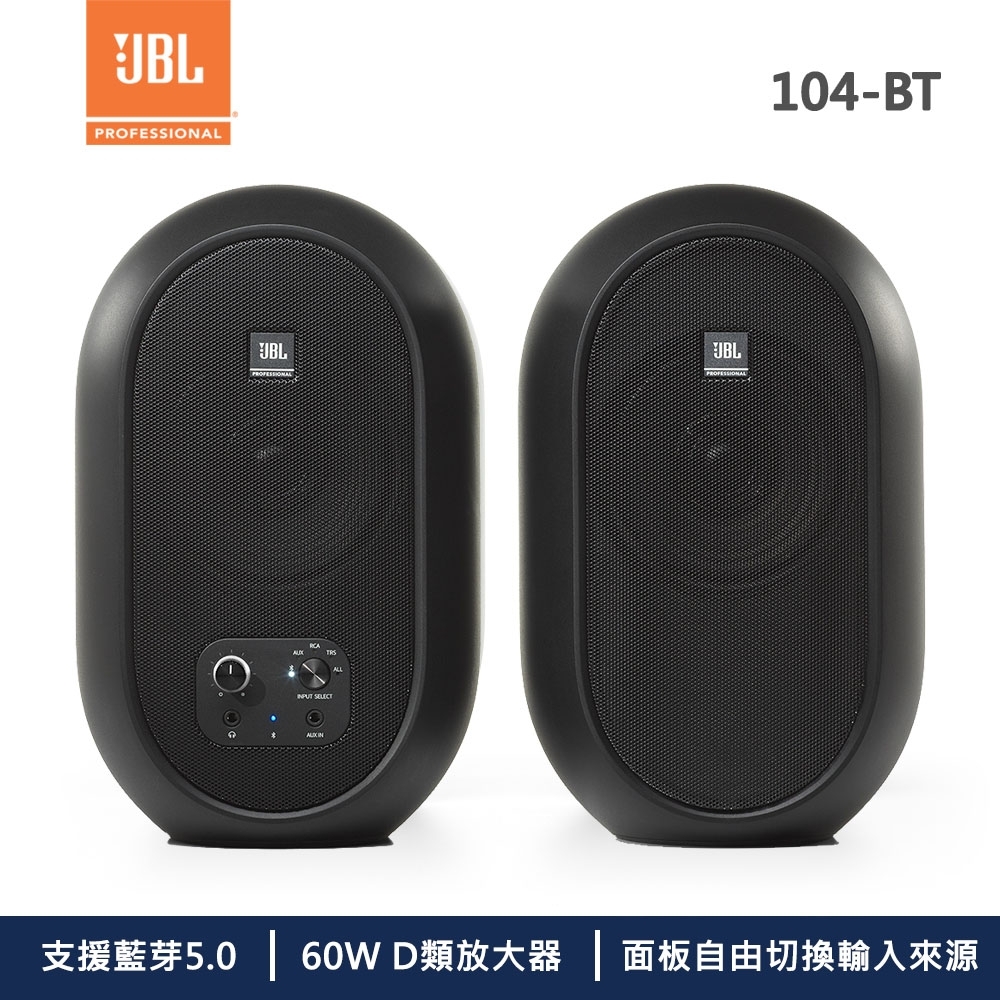 JBL 藍牙桌面監聴音響 104BT -黑色