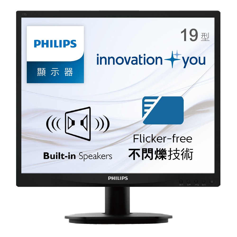 PHILIPS飛利浦 19S4QAB 19型(5:4) IPS電腦螢幕