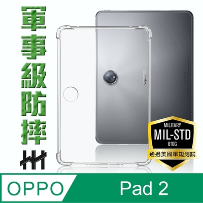 【HH】OPPO Pad 2 (11.6吋) 軍事防摔手機殼系列