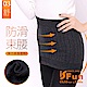 iSFun 保暖腹部 秋冬暖肚暖子宮短裙式護腰帶 黑 product thumbnail 1