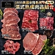 【海陸管家】1855美國濕式熟成肉品17件組(共約2kg±10%) product thumbnail 1
