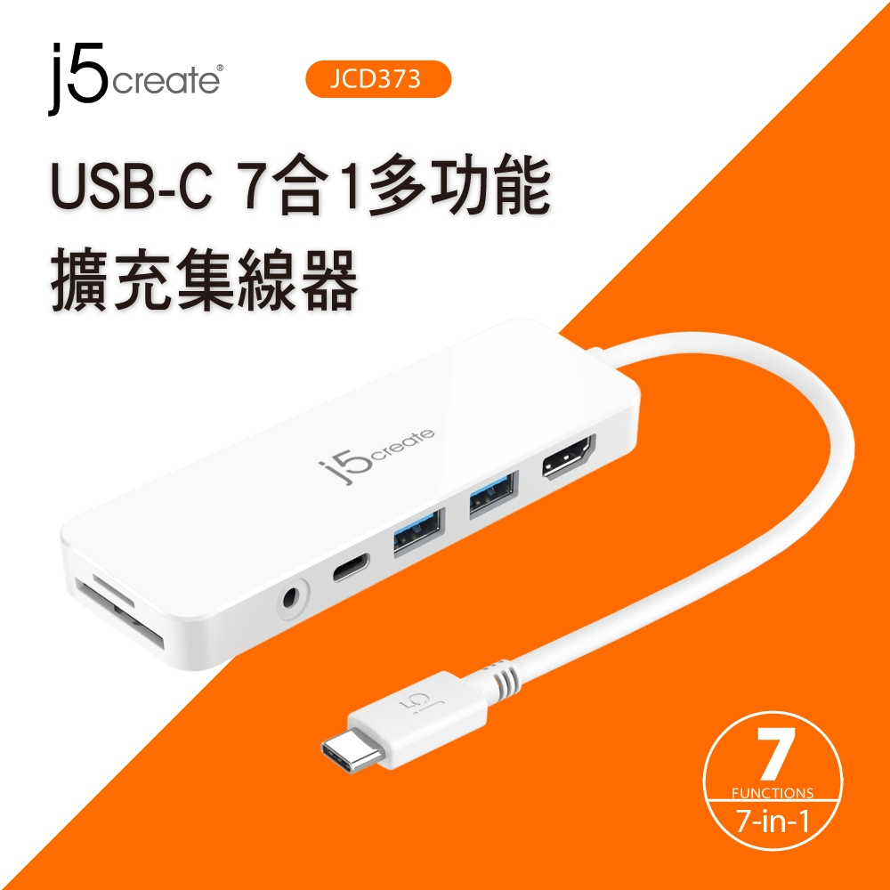 j5create USB-C 7合1多功能擴充集線器-JCD373