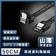 山澤 SATA3.0 6Gbps SSD雙通道高速資料傳輸線 升級款直對彎/50CM product thumbnail 1