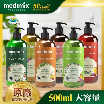 [買一送一]印度MEDIMIX原廠授權 阿育吠陀秘方美肌沐浴液態皂500ml