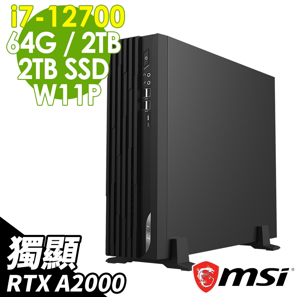 MSI 微星 DP130 12-295TW i7-12700/64G/2TSSD+2TB/RTX A2000 12G/W11P 繪圖特仕機