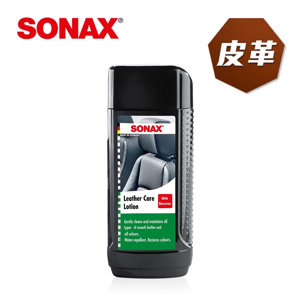 SONAX 真皮活化乳 德國原裝 皮椅保養 皮革保養 內裝皮椅專用-急速到貨