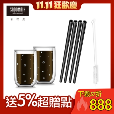 限定組合↘【仙德曼 SADOMAIN】雙層玻璃咖啡杯350ML (2入組)+時尚玻璃吸管組