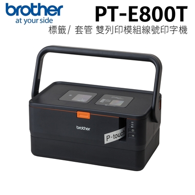 Brother PT-E800T 套管/標籤 雙列印模組 線號印字機