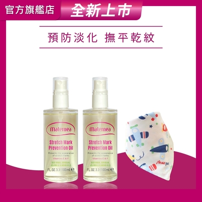 【媽咪莉娜】彈力潤膚油100ml x2+三角口水巾