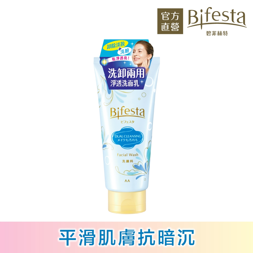 Bifesta碧菲絲特 洗卸兩用淨透洗面乳120g