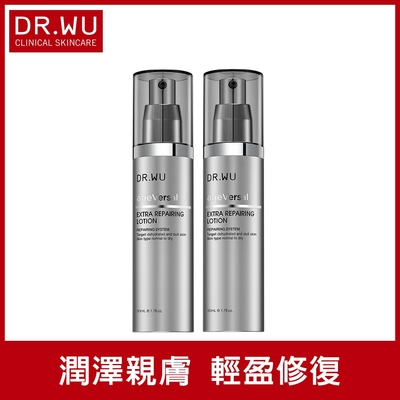 DR.WU超逆齡修復精華乳50mL(共2入組)