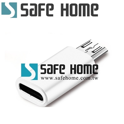 (四入)SAFEHOME USB 3.1 TYPE-C 母 對 USB 2.0 Micro A 公 充電數據轉接頭 CU4901