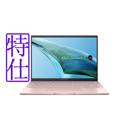 ASUS UM5302LA 13.3吋 2.8K輕薄筆電 (R7-7840U/16G/2T/裸粉色/Zenbook S 13 OLED/特仕版)