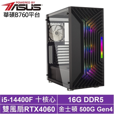 華碩B760平台[影武者AKCBB]i5-14400F/RTX 4060/16G/500G_SSD