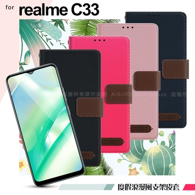 Xmart for realme C33 度假浪漫風斜紋側掀支架皮套