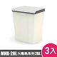 樹德SHUTER大嘴鳥回收桶MHB-28L 3入 product thumbnail 1