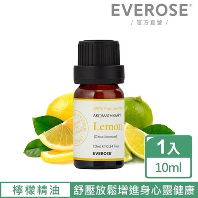 【Everose 愛芙蓉】芳香祕笈 單方純精油10ml-檸檬 (天然精油/按摩/薰香/泡澡/送禮)