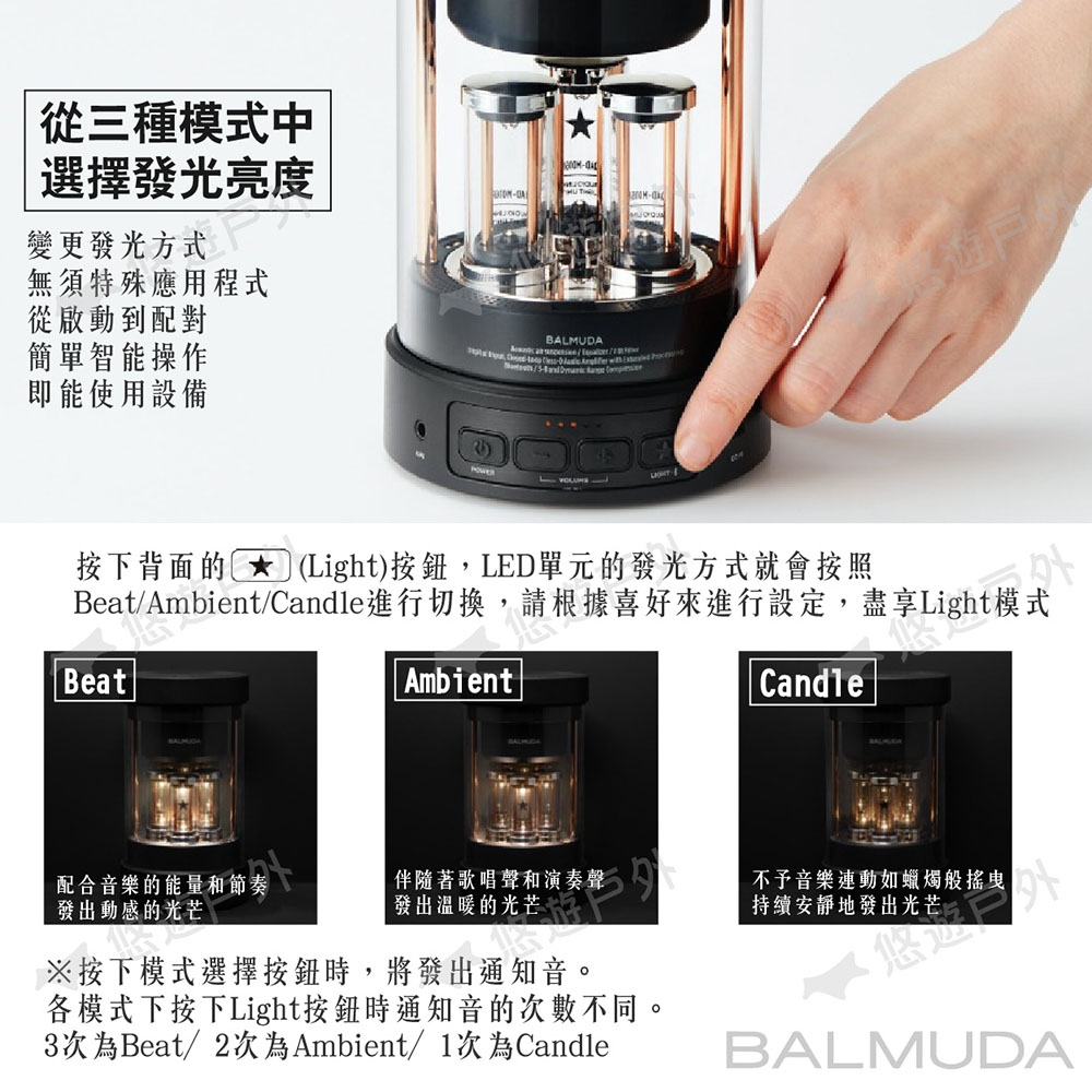 BALMUDA The Speaker無線揚聲器 360度環繞音效 三種LED燈光 露營 悠遊戶外 | 其他登山/露營裝備配件 |  Yahoo奇摩購物中心