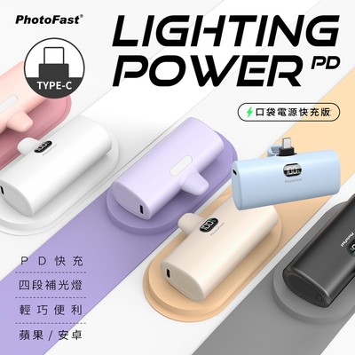 PhotoFast【PD快充版】TypeC直插式口袋電源 Lighting Power 行動電源 (四段補光燈/數顯電量)