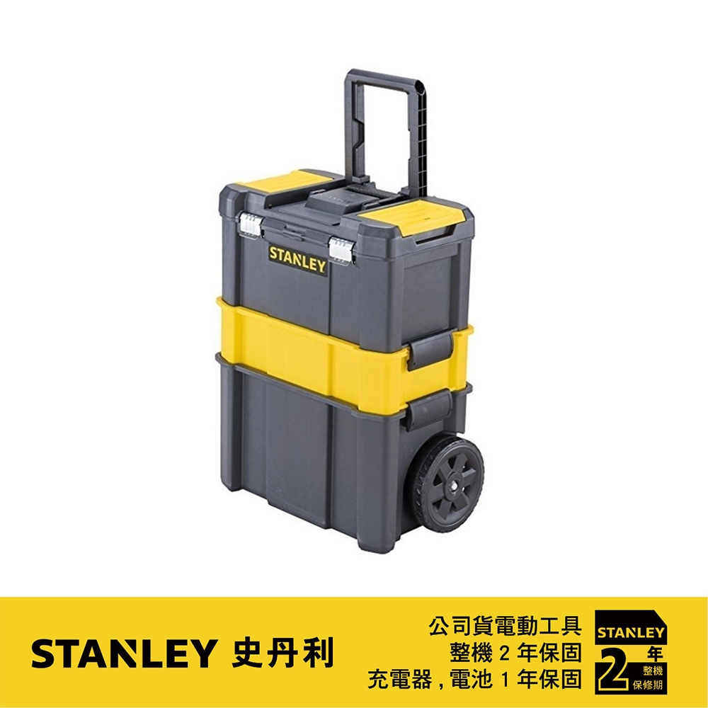 美國 STANLEY 史丹利 必備3合1移動式工具箱 STST1-80151