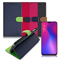 FOCUS for OPPO R17  糖果繽紛支架皮套