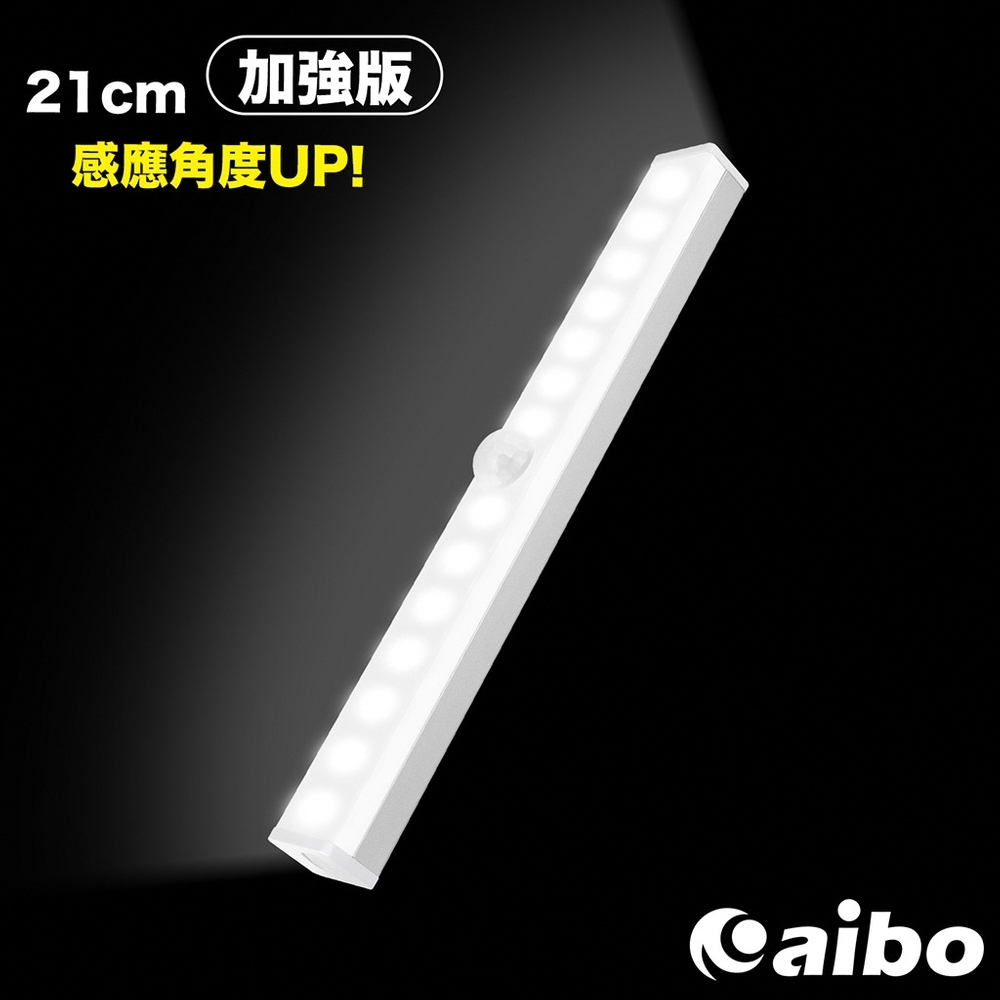 aibo 加強版 USB充電磁吸式LED感應燈21cm(LI-41S) product image 1