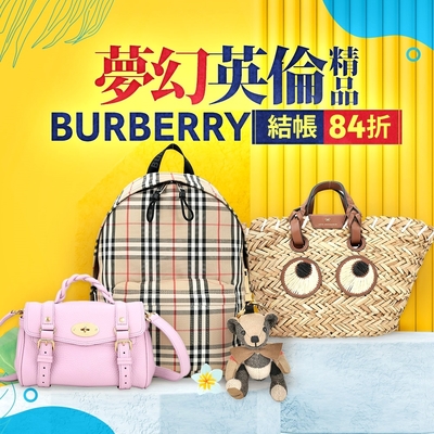 BURBERRY vs 夢幻英倫精品84折