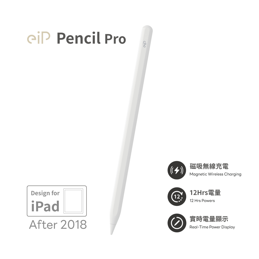 【eiP】Pencil Pro 磁力吸附無線充電 時實電量顯示 只為給你最適合的觸控筆