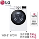 LG樂金 19公斤 蒸洗脫烘 滾筒洗衣機 冰瓷白 WD-S19VDW product thumbnail 2