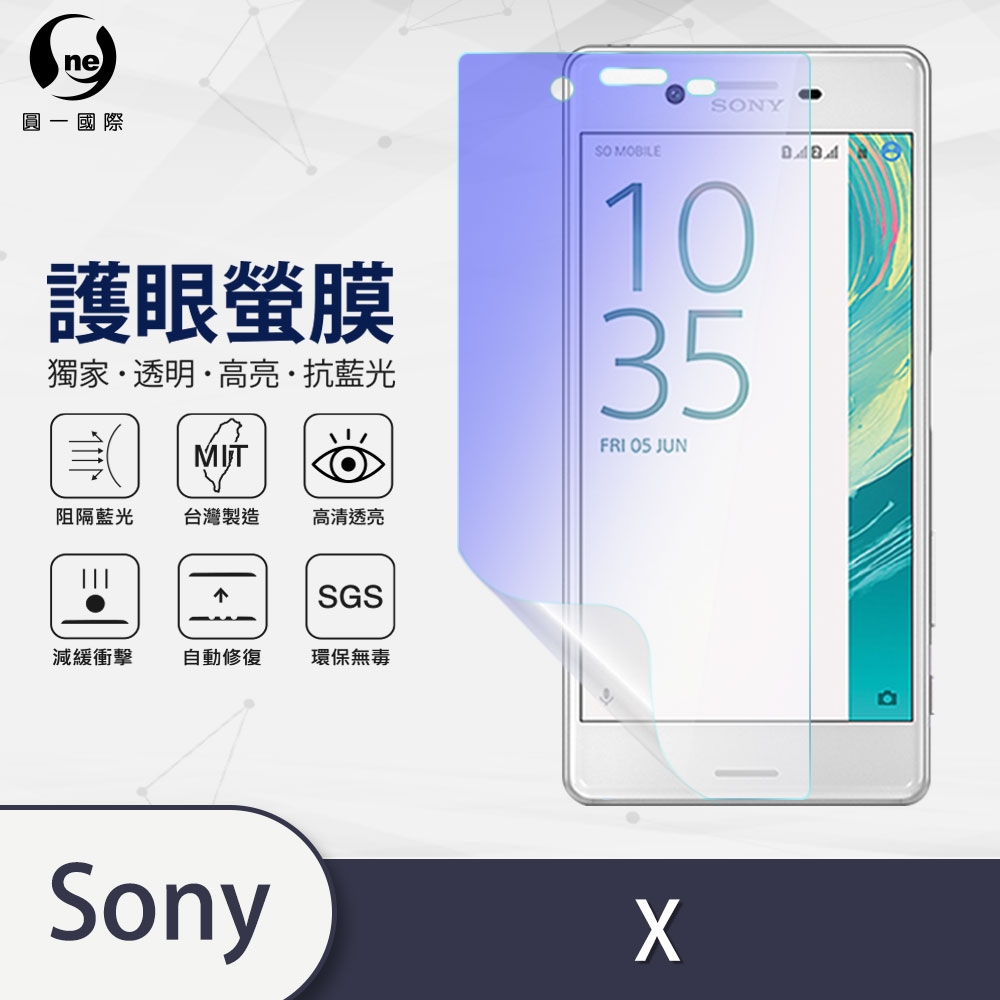 o-one護眼螢膜 Sony Xperia X 滿版抗藍光手機螢幕保護貼