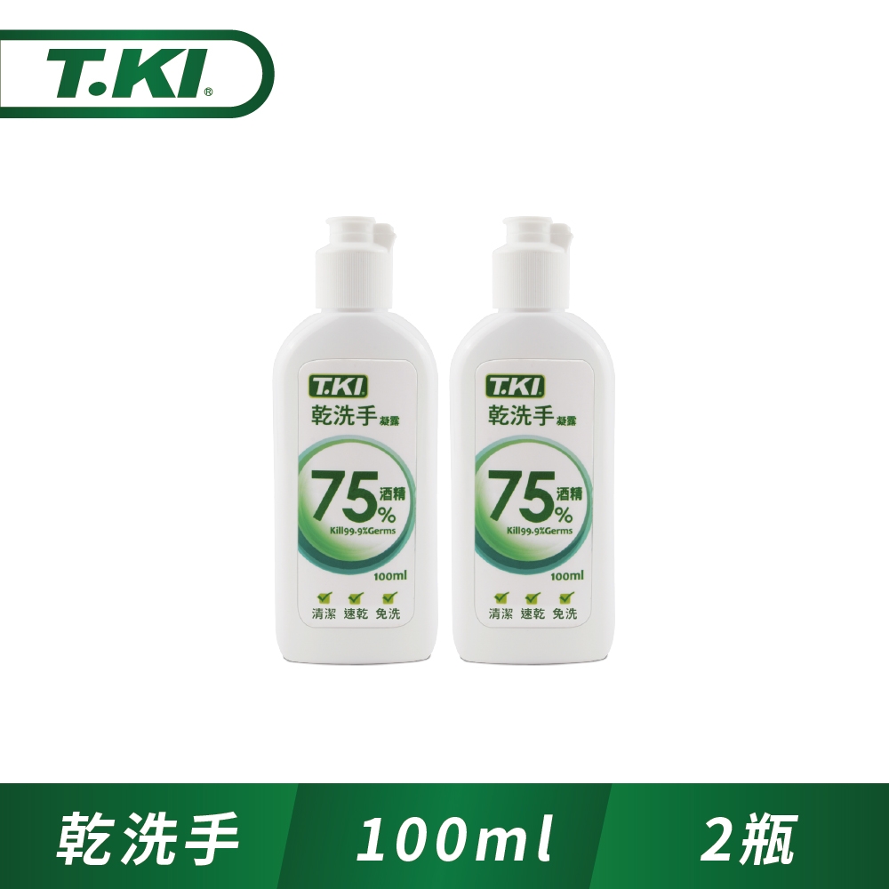 T.KI乾洗手凝露100mlX2瓶