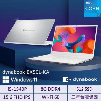 dynabook EX50L-KA 15.6吋效能筆電-星炫銀 (i5-1340P /8GB DDR4/512GB/Win11/ IPS高色域螢幕 )