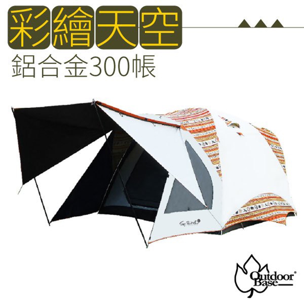 Outdoorbase Skypainter 鋁合金彩繪天空帳篷300(300x300cm).帳棚_月光白