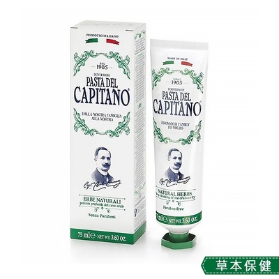 Capitano 義大利隊長 草本保健牙膏 3入組(75ml X 3) (效期 2024/4) 含專利鋅分子潔牙因子及多種天然草本萃取物