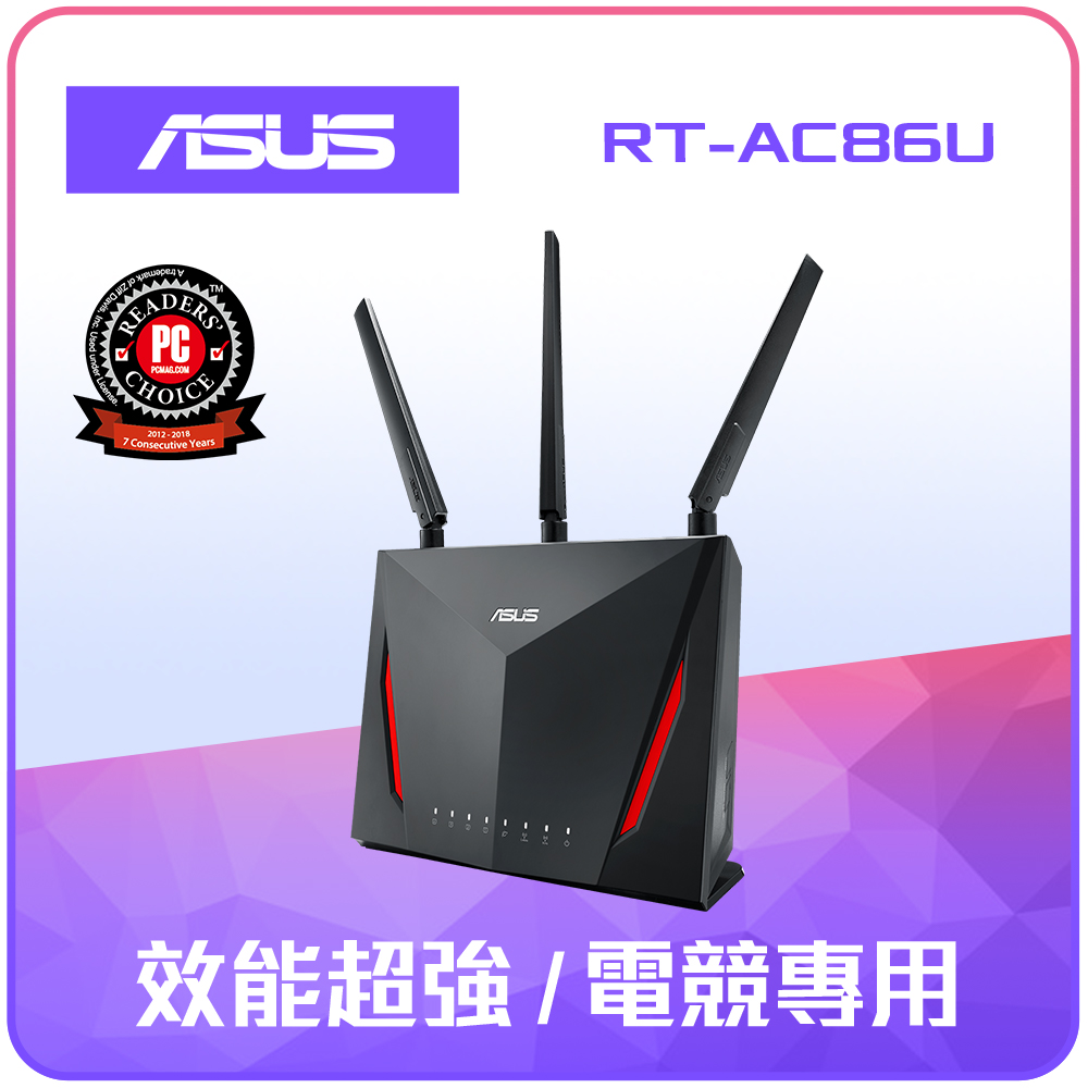 ASUS華碩 RT-AC86U AC2900 雙頻 Gigabit無線路由器 | 分享器/路由器 | Yahoo奇摩購物中心