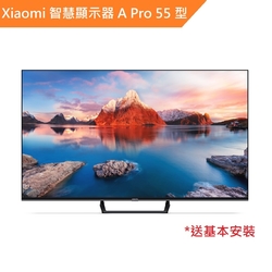 Xiaomi 小米智慧顯示器 A Pro 55 型