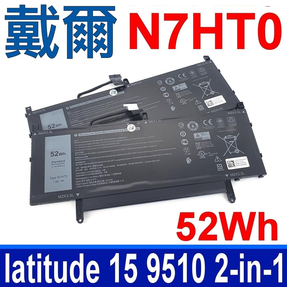 DELL 戴爾 N7HT0 電池 N7HT0(52Wh) TVKGH(88Wh) latitude 15 9510 2-in-1