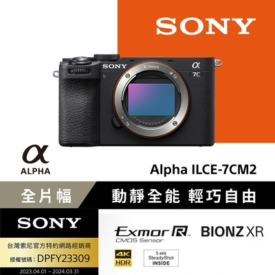 【SONY 】小型全片幅相機 ILCE-7CM2 (公司貨 保固18+6個月)