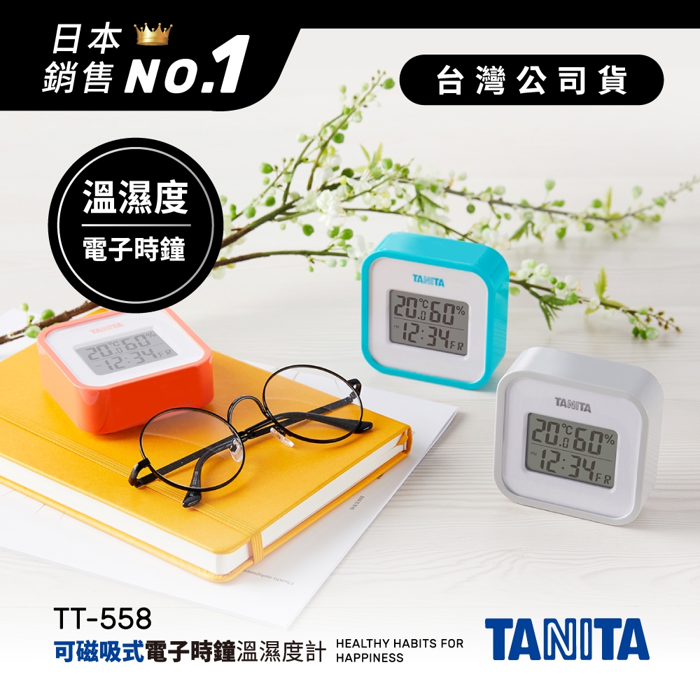 日本TANITA 溫濕度電子時鐘 TT558 (灰/藍/橘 3色選1)-台灣公司貨 product image 1