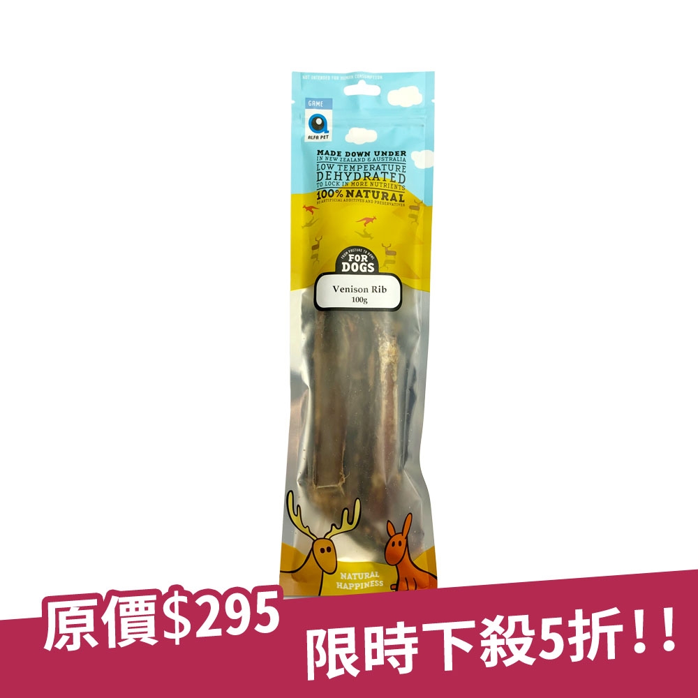 ALFAPET 紐西蘭100%純鹿肋骨天然零食-高消化狗食 (100g)