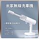 Xiaomi 小米 米家無線洗車機 洗車機 無線洗車機 洗車水槍 免接電源 product thumbnail 2