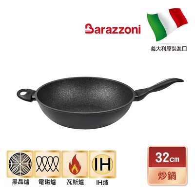 【義大利Barazzoni】義大利進口 加蘭蒂IH導磁不沾炒鍋32cm