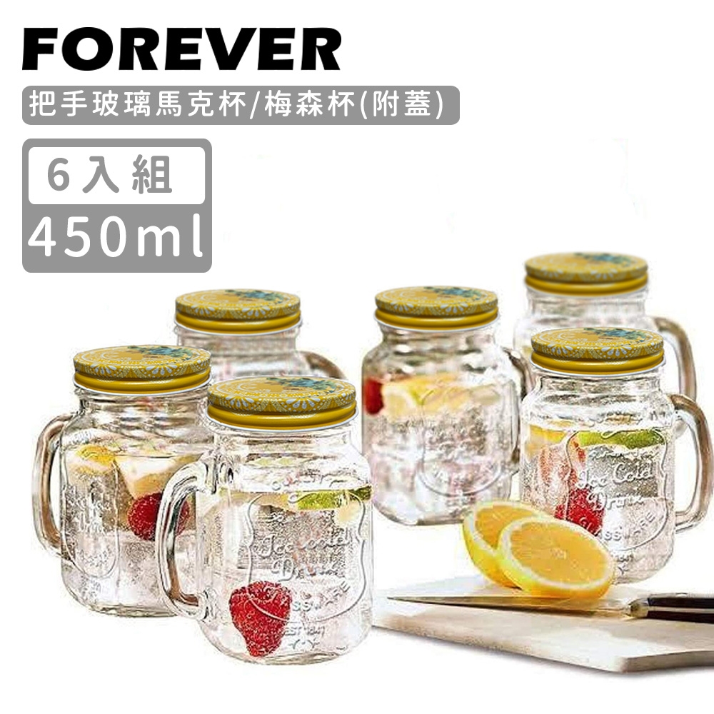 日本FOREVER 把手玻璃馬克杯/梅森杯450ML(附蓋)-6入組