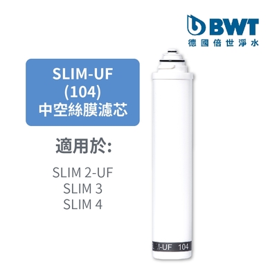 BWT 0.2um中空絲膜複合濾芯