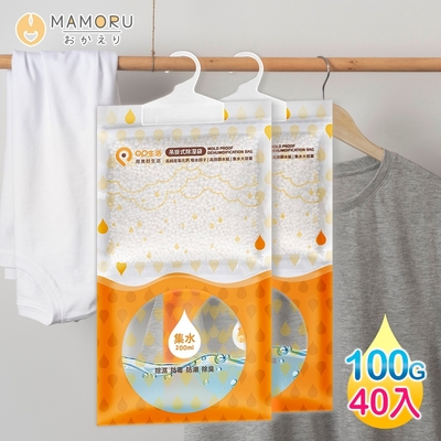 【MAMORU】100g吊掛式除溼袋-40入（除濕包 防霉 除溼 除濕劑 除溼包 吊掛式除濕袋 除溼袋 除濕袋）